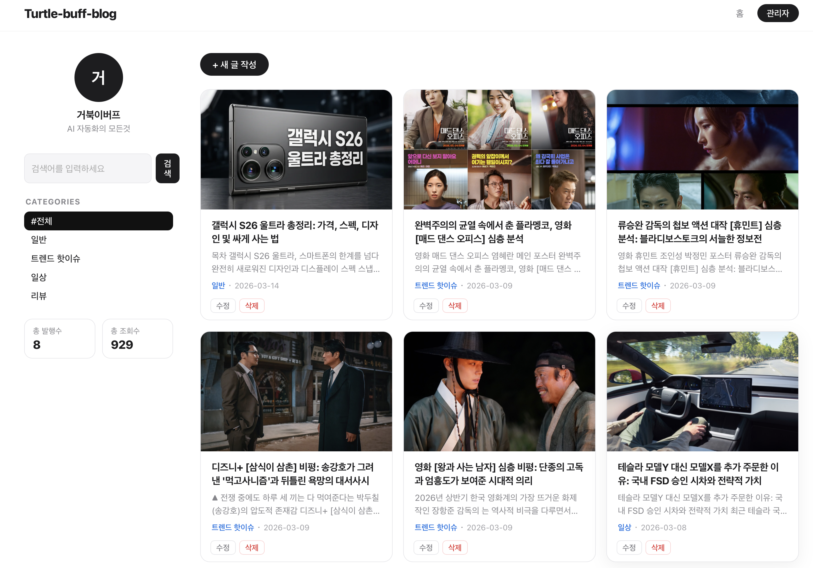 개인 웹페이지 최종본 예시